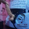 ⁦عضو ذكري صناعي 20 عرض 3.7⁩ - الصورة ⁦3⁩