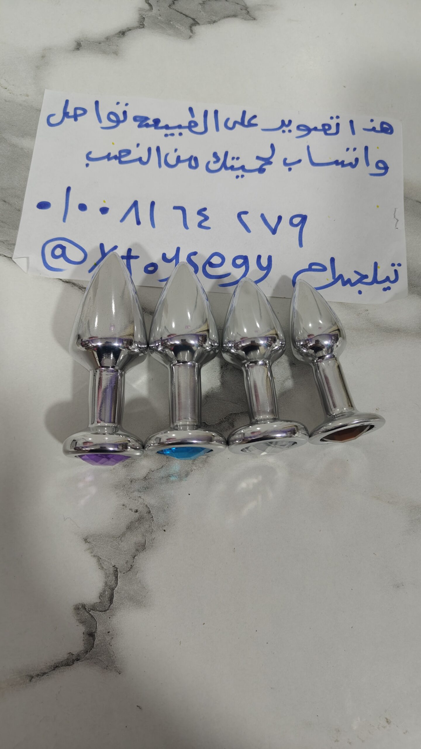 مستريس وسليف