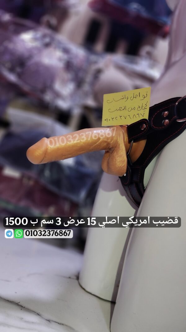 ⁦قضيب صناعي امريكي اصلي مقاس 15 عرض 3 سم⁩ - الصورة ⁦2⁩