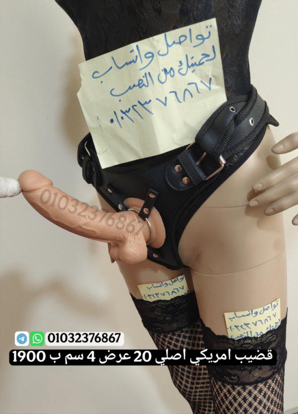 ⁦قضيب صناعي سيلكون اصلي مقاس 20 عرض 4 سم⁩ - الصورة ⁦3⁩