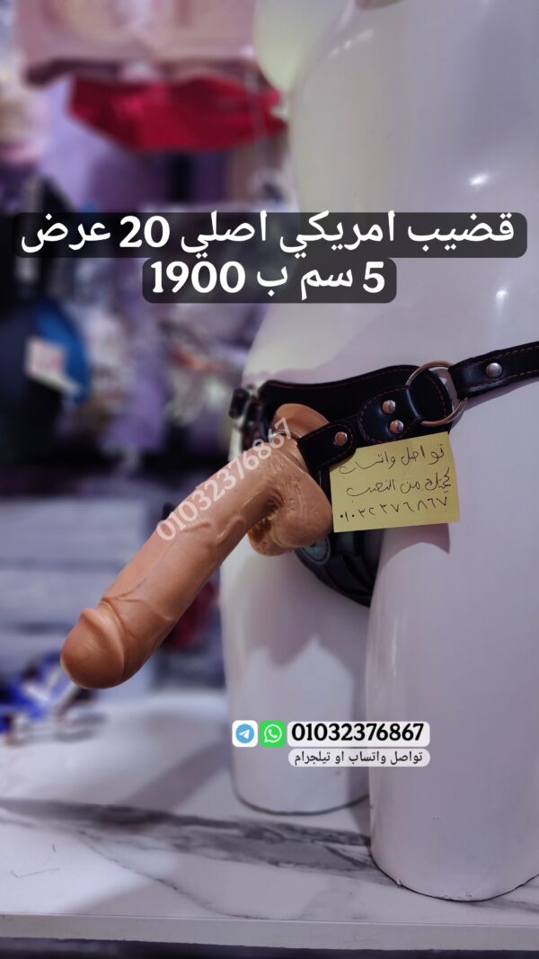 قضيب صناعي اصلي مقاس 20 عرض 5 سم