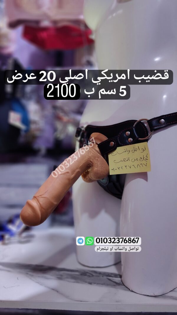 قضيب صناعي اصلي مقاس 20 عرض 5 سم