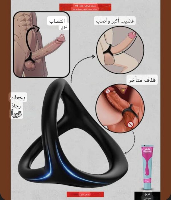 حلقة القضيب لزياده الانتصاب وتأخير القذف
