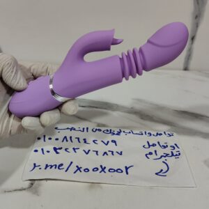 رابيت متحرك طالع نازل ورأس بيلف + 10 برامج اهتزاز+ لسان 10 برامج اهتزاز