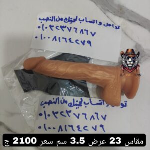 قضيب صناعي 23 عرض 3.5 سم